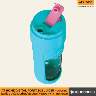 DIGITAL PORTABLE JUICER เครื่องปั่นน้ำผลไม้พกพาระบบดิจิทัล