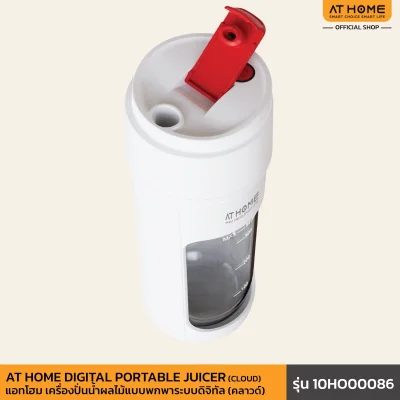 DIGITAL PORTABLE JUICER เครื่องปั่นน้ำผลไม้พกพาระบบดิจิทัล