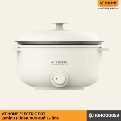ELECTRIC POTหม้อไฟฟ้าอเนกประสงค์ 1.2ลิตร