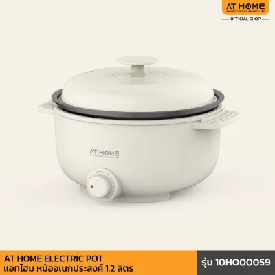 ELECTRIC POTหม้อไฟฟ้าอเนกประสงค์ 1.2ลิตร