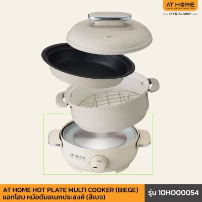 HOT PLATE MULTI COOKER หม้อไฟฟ้าอเนกประสงค์ 1.3L