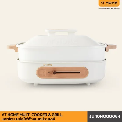 MULTI COOKER & GRILL หม้อไฟฟ้าอเนกประสงค์
