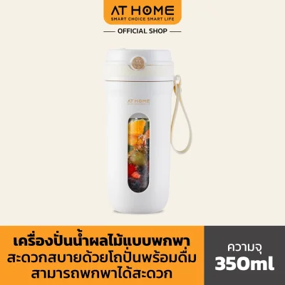 PORTABLE TUMBLER JUICER เครื่องปั่นน้ำผลไม้แบบพกพา