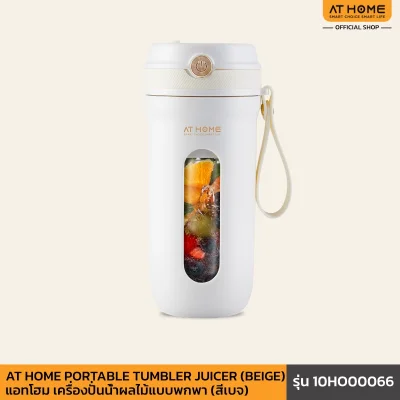 PORTABLE TUMBLER JUICER เครื่องปั่นน้ำผลไม้แบบพกพา