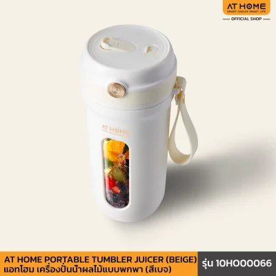 PORTABLE TUMBLER JUICER เครื่องปั่นน้ำผลไม้แบบพกพา
