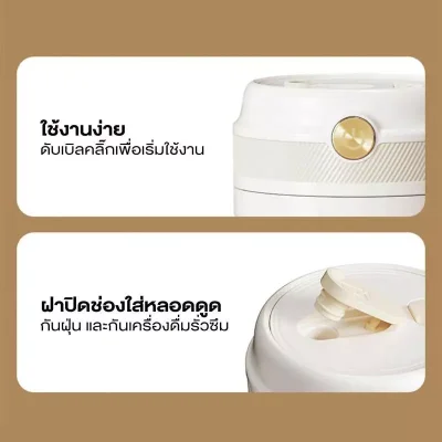 PORTABLE TUMBLER JUICER เครื่องปั่นน้ำผลไม้แบบพกพา