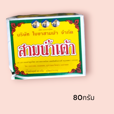 ใบชาสามน้ำเต้า 80กรัม(ชิ้น)