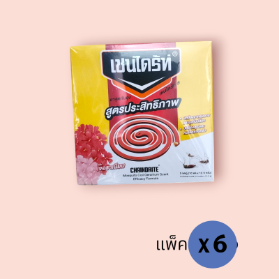 เชนไดร้ท์ยาจุดเจอราเนียม (แพ็ค6กล่อง)