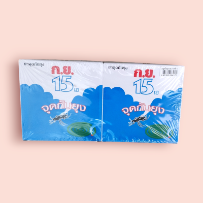 ยาจุดกันยุง ก.ย15 ออริจินัล (แพ็ค6ชิ้น)