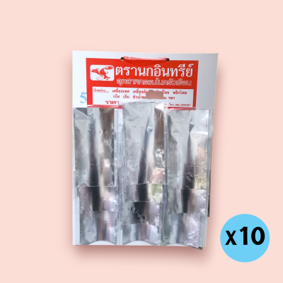 แผ่นปะหม้อ 5บาท (แผง10อัน)