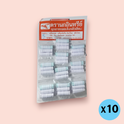 ด้ายสีขาว 5บาท (แผง10อัน)