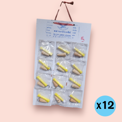 เบ็ด5บาท (แผง12อัน)