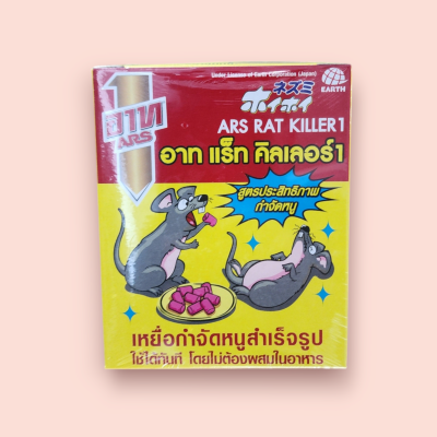 อาท แร็ท คิลเลอร์1  120กรัม (กล่อง)