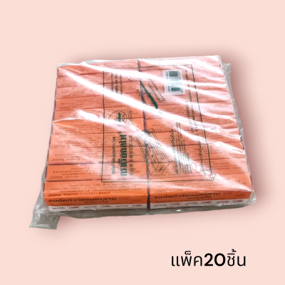 ช๊อกขีดมด (แพ็ค20ชิ้น)
