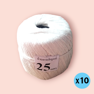 ด้ายสายสิญจน์ 25เมตร (แพ็ค10ม้วน)