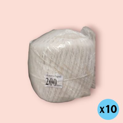 ด้ายสายสิญจน์ 200เมตร (แพ็ค10ม้วน)