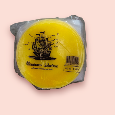 ขี้ผึ้งแผ่นเหลือง เรือใบสำเภา 1กก