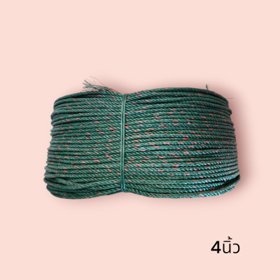 เชือกเขียว 4มม  กิโลกรัมละ 80บาท