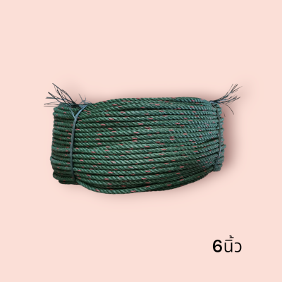 เชือกเขียว 6มม   กิโลกรัมละ 80บาท