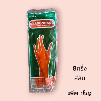 ถุงมือดราก้อนสีส้ม 8ครึ่ง (กล่อง12ชิ้น)