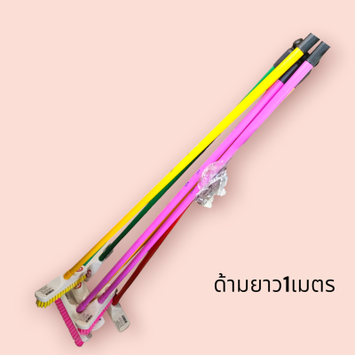 แปรงขัดห้องน้ำมีด้าม(อัน)