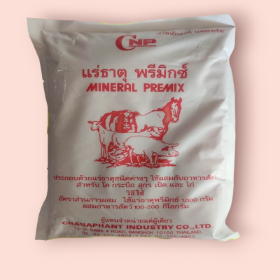แร่ธาตุพรีมิกซ์ 1กก (ถุง)