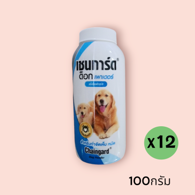 แป้งฆ่าหมัดสุนัขเซนการ์ด 100 กรัม โหล