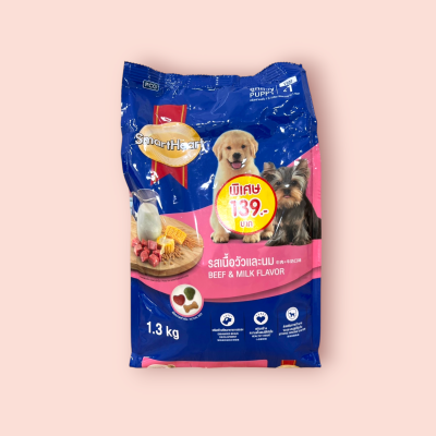 สมาร์ทฮาร์ท ลูกสุนัข 1.3 กก รสเนื้อวัวและนม (ถุง)