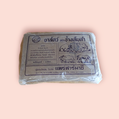 ช้างเล็บดำ(12ซอง)