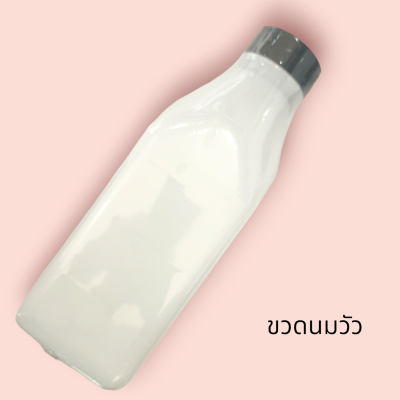 ขวดนมวัว 5ลิตร(ชิ้น)