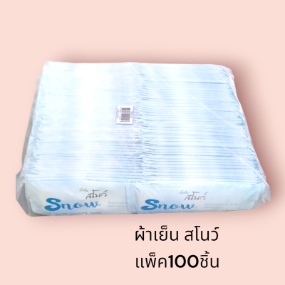 ผ้าเย็นผืนเล็กสโนว์(แพ็ค100ชิ้น)