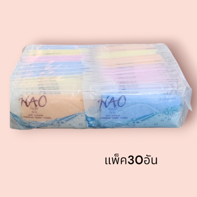 ผ้าเย็นผืนใหญ่ (แพ็ค30ชิ้น)