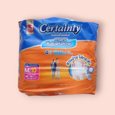 เซอร์เทนตี้ กางเกง M10ชิ้น(ห่อ)