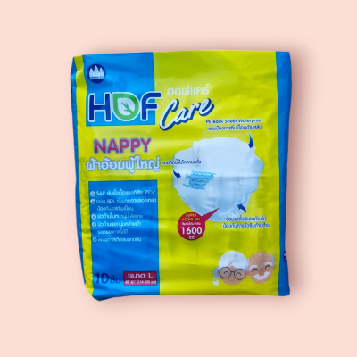 ฮอฟแคร์ ผ้าอ้อมผู้ใหญ่ L 10ชิ้น(ห่อ)