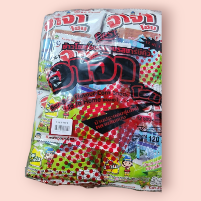 จาจาโฮม 5บาท(โหล)