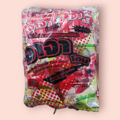 จาจาโฮม 5บาท(โหล)