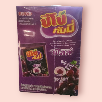 ปีโป้ 5บาท กัมมี่(โหล)