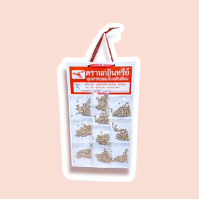 พริกไทยเม็ดขาว5บาท(แผง10ซอง)
