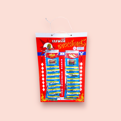 ผงเบนลี่ หมักเนื้อ (20ซอง)