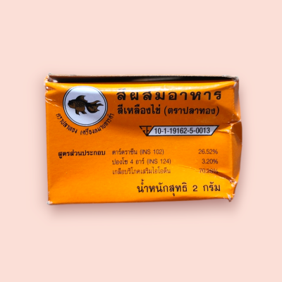 สีผสมอาหารตราปลาทอง 50ซอง เหลืองไข่