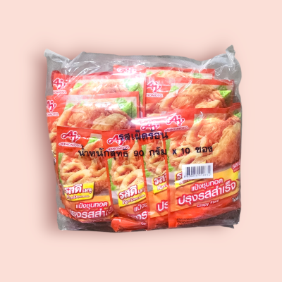 แป้งทอดรสดี 90กรัม เผ็ดร้อน   (แพ็ค10)