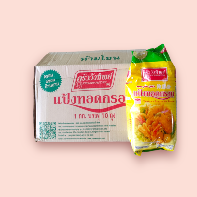 ครัววังทิพย์ แป้งทอดกรอบ 1กก(ถุง)