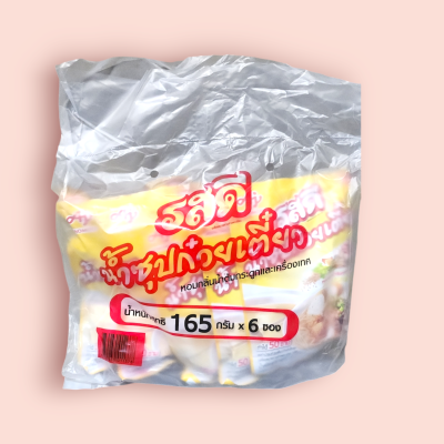 รสดีผงซุปก๋วยเตี๋ยวเหลือง 165กรัม(แพ็ค6ซอง)