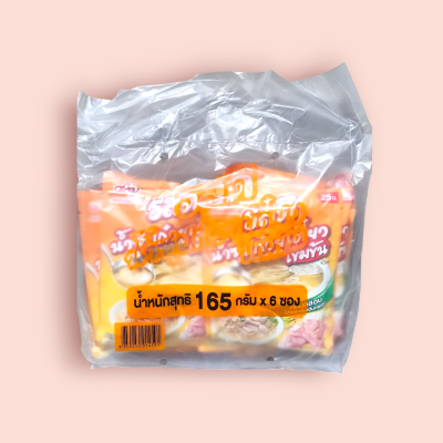 รสดีผงซุปก๋วยเตี๋ยวส้ม 165กรัม(แพ็ค6ซอง)