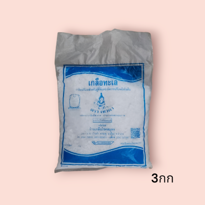 เกลือเม็ด เทวดา 3กก (ถุง)