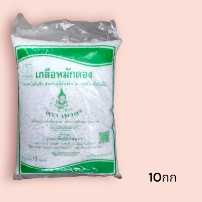 เกลือเม็ด เทวดา 10กก(ถุง)