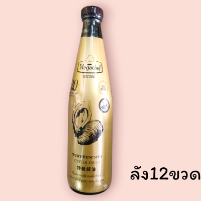 เมกาเชฟ ซอสหอยนางรม 600มล(ขวด)