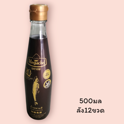 น้ำปลา เมกาเชฟ 500มล (ขวด)