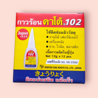 กาวร้อน คาโต้ 102 (โหล)