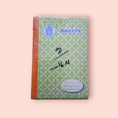 สมุดลายไทย 20บาท (แพ็ค6เล่ม)
